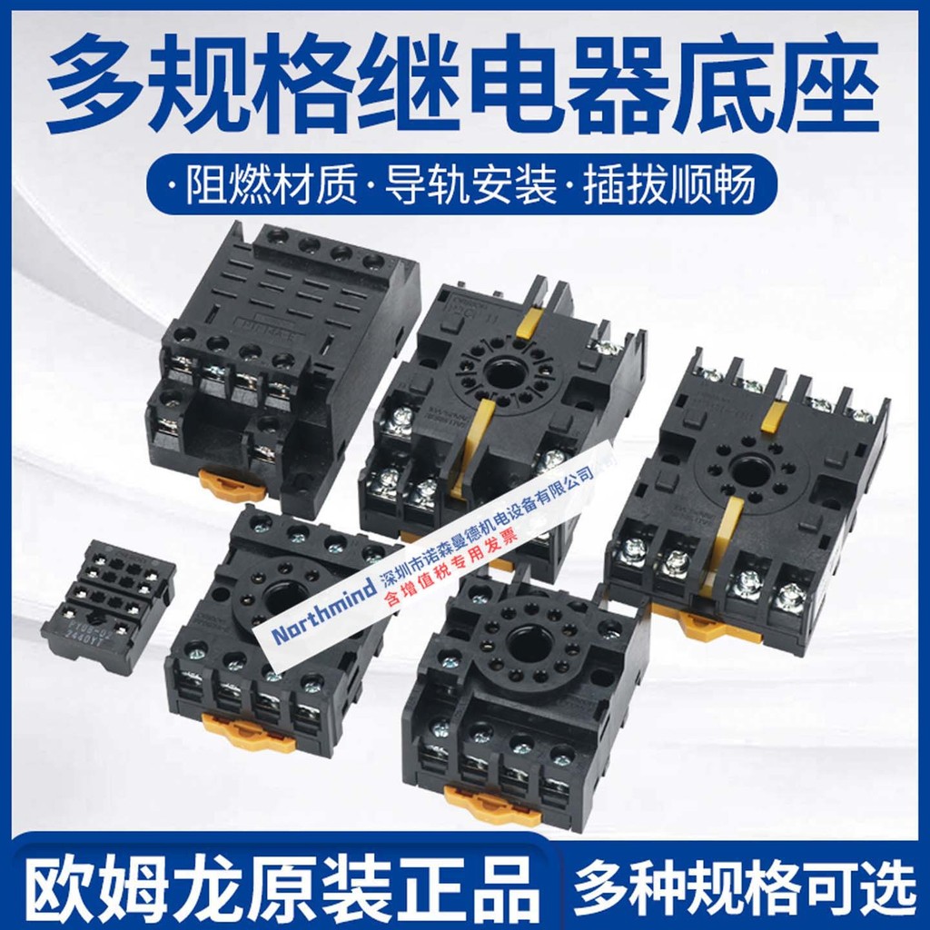 PYF08A-E PTF14A-E PF083A-E PF113A P2CF-08 11 PY14 Đế rơle