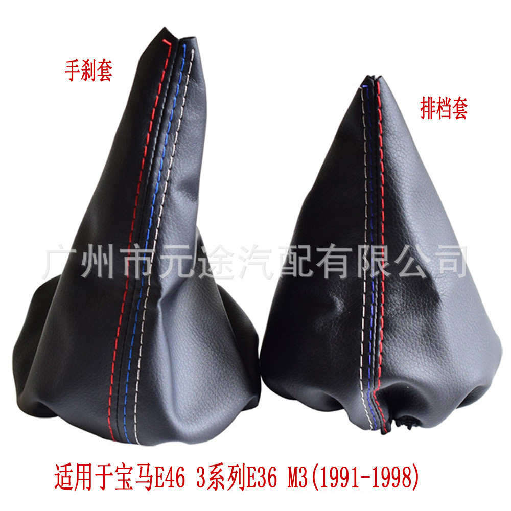 Thích hợp cho BMW / E46 3 Series E36 M3 (1991-1998) Gear Head Shift Lever Dust Cover Handbrake Cover