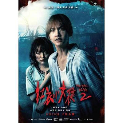 [BD Blu-ray] Cô Gái Đỏ 2 2017 Đài Loan Studio Champion