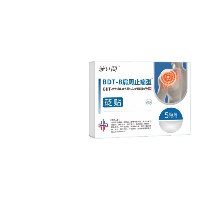 Shizhong BDT BDT-B Vòng Vai Loại Giảm Đau Bianstone Miếng Dán Chuỗi Cung Cấp Số Lượng Lớn Giá Tuyệt 