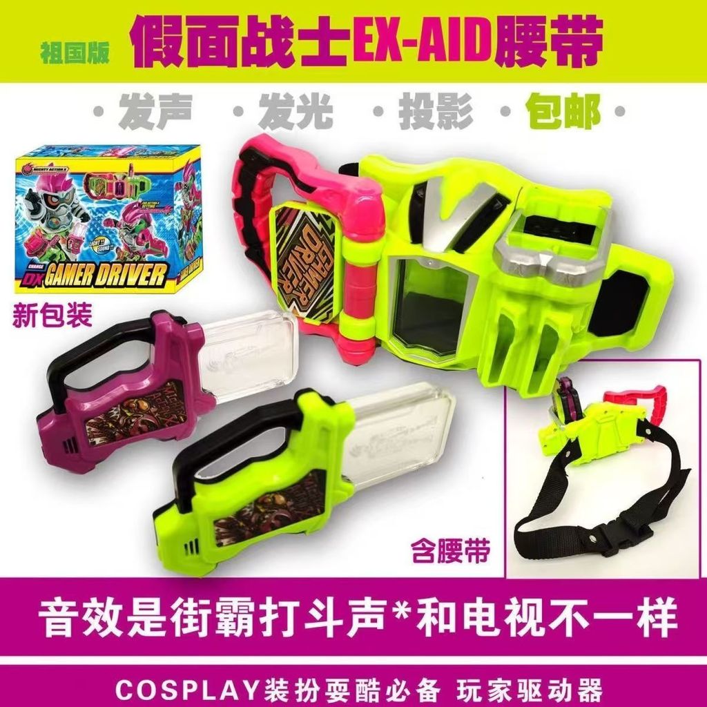 Kamen Rider Đạo Cụ Chụp Ảnh Đặc Biệt Đồ Chơi Nhựa Đồ Chơi Kamen Rider Ex-AID Drive Belt