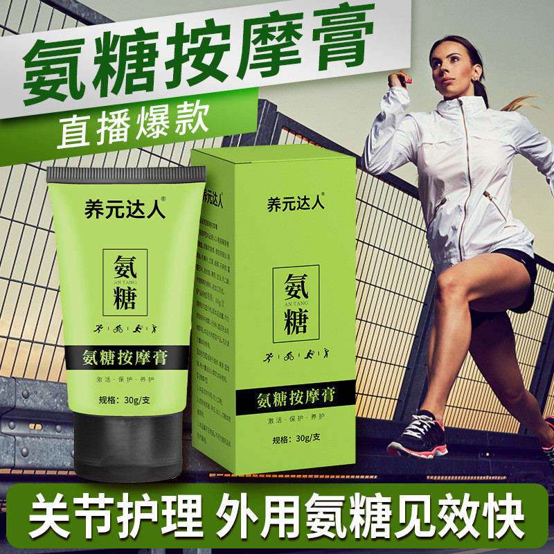 Amoniac Đường Massage Kem Chăm Sóc Thể Thao Khớp Đầu Gối Ứng Dụng Kem Massage Amoniac Gel Amoniac Đư