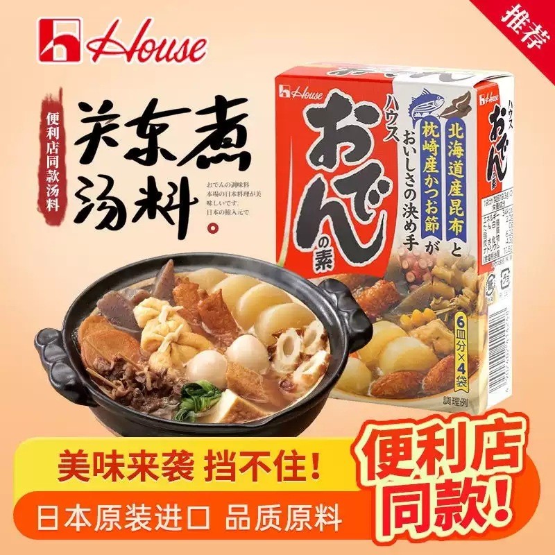 Chất Liệu Cơ Bản 711 Gói Chất Liệu Súp Dịch Vụ Tốt Oden Nhật Bản Cửa Hàng Tiện Lợi Nhà Gia Vị Thực P