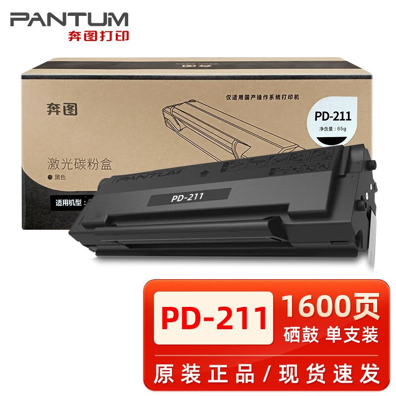 Bento PD-211 Hộp mực trống Selenium P2505 Máy in bí mật PD211 Hộp mực Laser Hộp mực