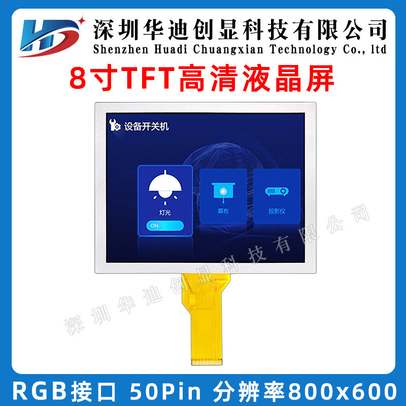 Màn hình LCD TFT 27cm Độ phân giải màn hình 800 * 600 Y tế thông minh Công nghiệp quân sự Xe Điều kh