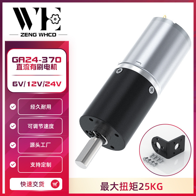 370 Planet Gear Motor Bánh răng toàn kim loại Chuyển tiếp Điều chỉnh tốc độ đảo ngược Động cơ mô-men