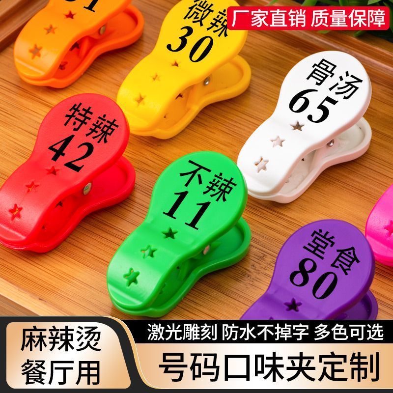 Malatang Số Kẹp Khách Sạn Số Kẹp Khách Sạn Kẹp Số Khách Sạn Biển Số Phục Vụ Hương Vị Phục Vụ Món Ăn 