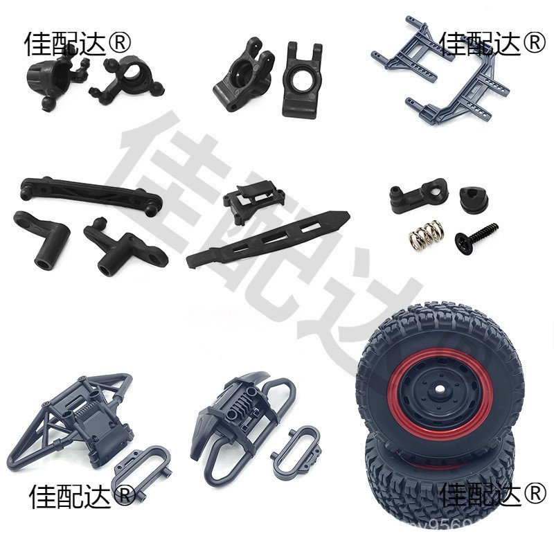 Trụ Cột Cản Xe Địa Hình Q130 Chân Lớn Đua Linh Kiện Mặt Trước Phụ Kiện Bốn Bánh Ổ Vỏ Lốp JJRC DBIR