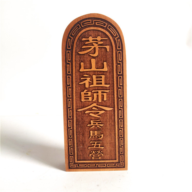 Đạo giáo Thượng phụ Token Maoshan Patriarch Token Leader Ma Ling Đạo giáo Mahogany Khắc hai mặt Toke