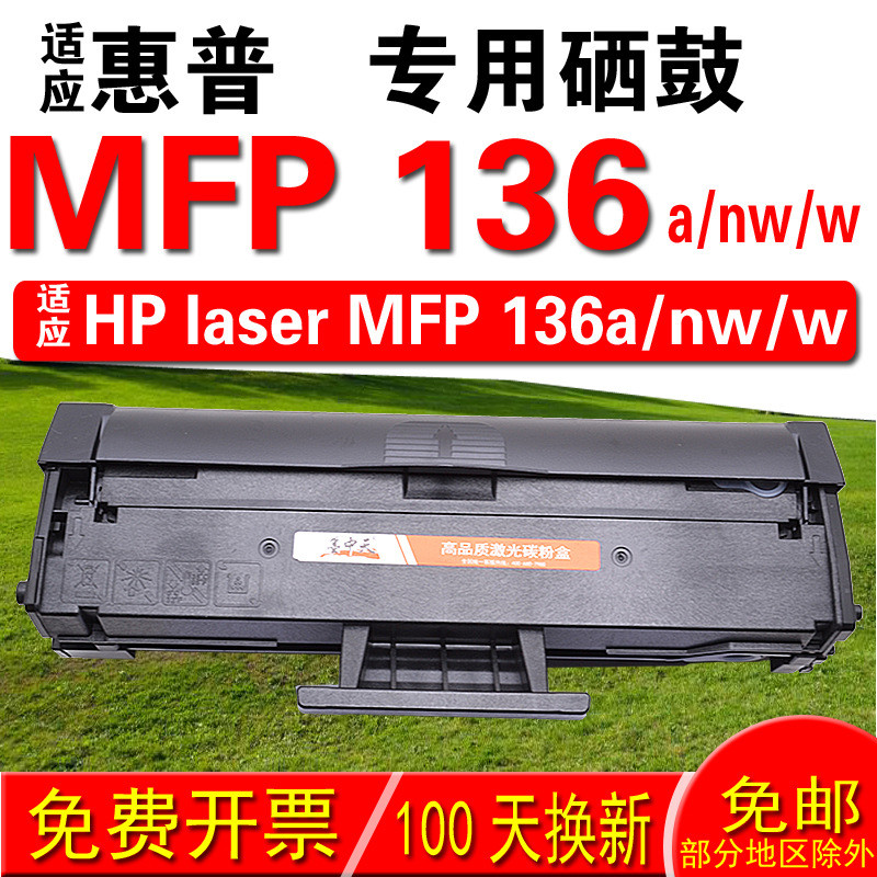 Thích hợp cho HP laser MFP 136a 136nw 136w Selenium Trống Mực Hộp Mực Mực Trống Sấy