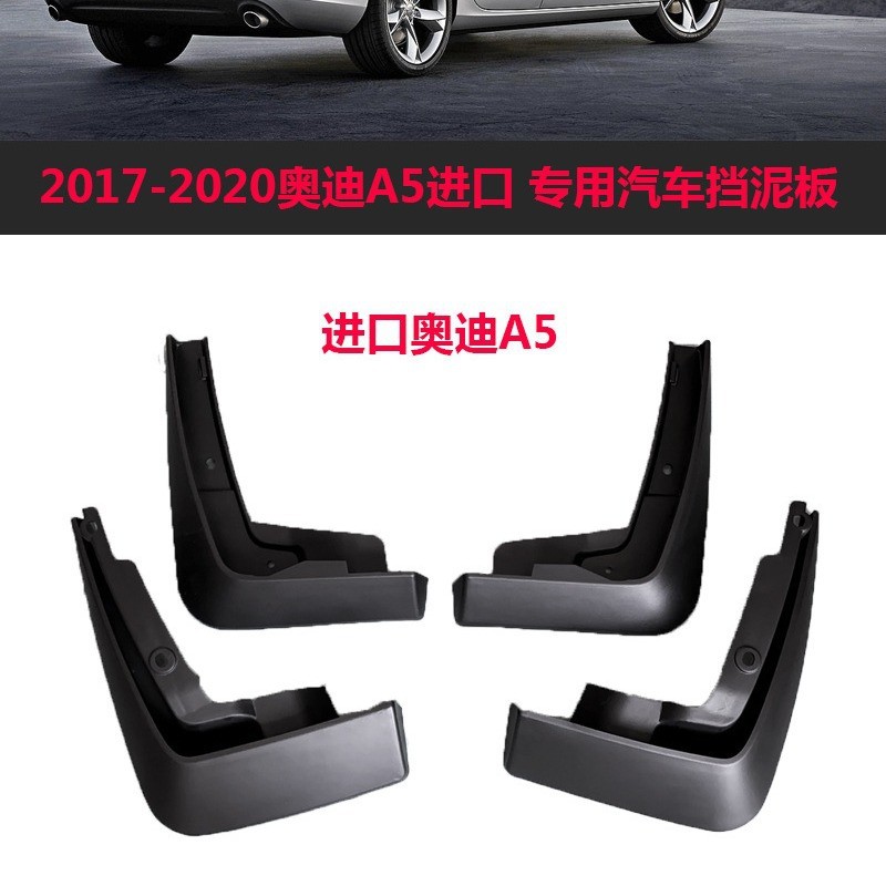 Thích hợp cho Audi A5 Chắn Bùn 17-20 Audi A5 Xe Chắn Bùn Phụ Kiện Da Sản Phẩm Nhà Sản Xuất