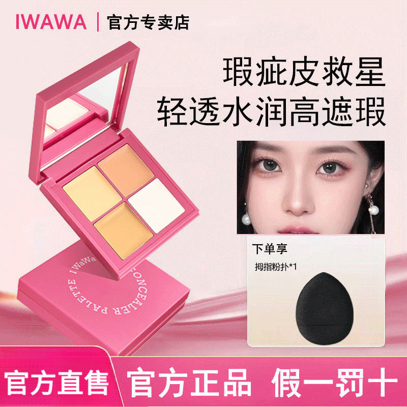 Spot Iwawa Bảng Che Khuyết Điểm iwawa ❈ 🍎 🍎 Kem Che Khuyết Điểm Làm Sáng Chất Lỏng Dưỡng Ẩm Đường Vi