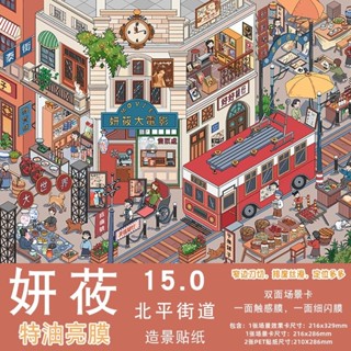  Idako  Y Y Y Y 15.0 Series  Phiên bản lớn Phim sáng dầu đặc biệt Chế độ xem đường phố Nhãn dán cảnh quan cảnh quan lớn Thu nhỏ 3D diy Collage SS723 