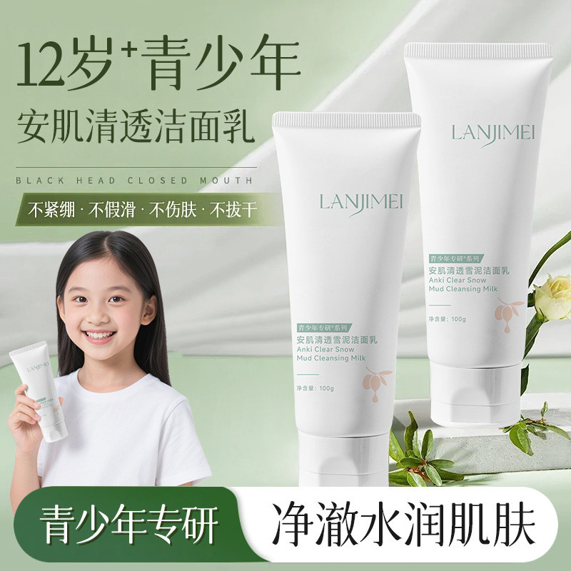 Orchid Skin Beauty Youth Skin Care Facial Cleanser Sinh viên Thanh thiếu niên Dưỡng ẩm làm sạch 25.1