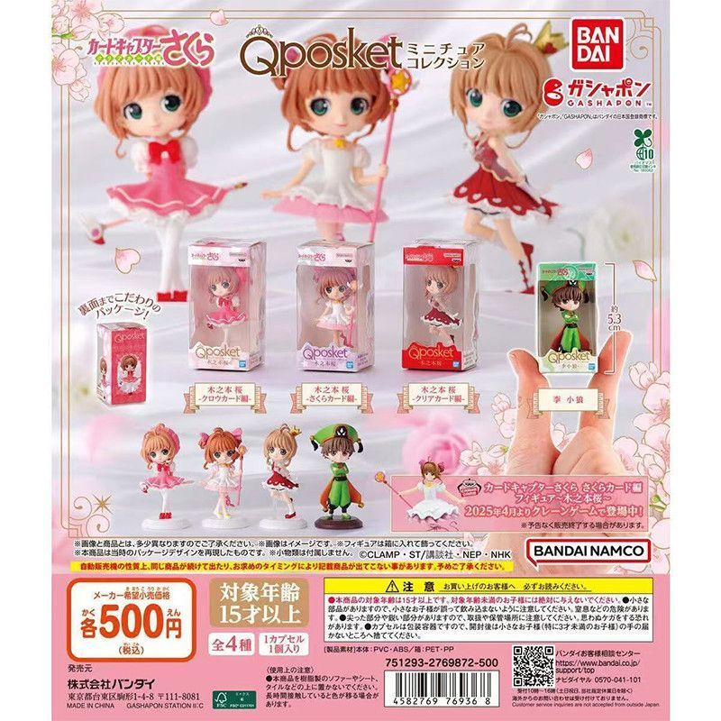 【Fast shipping】sakura cardcaptor doll gấu bông anime Kinomoto Búp Bê Sang Trọng Puella Magi Madoka M