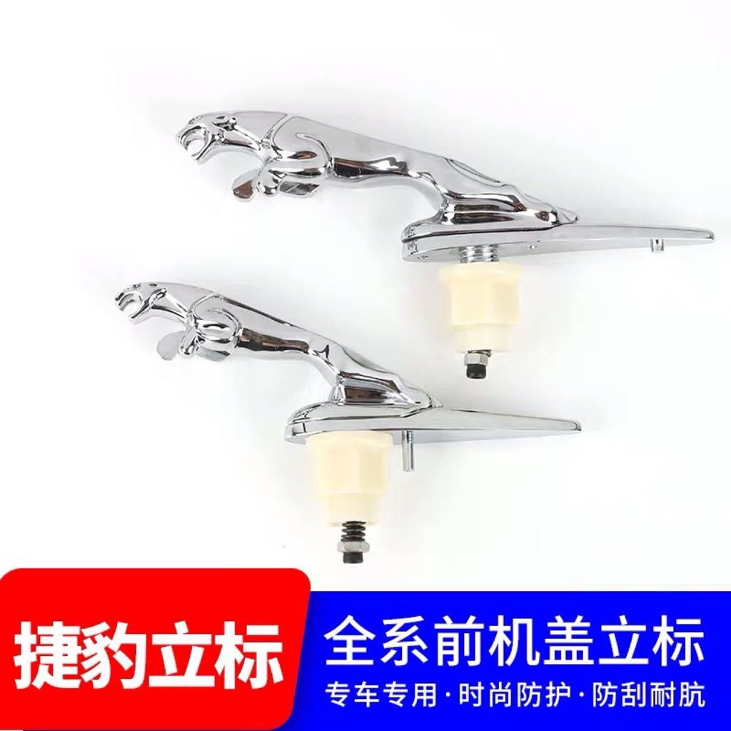 Thích hợp cho JAGUAR Bao JAGUAR Đầu Bao Đứng JAGUAR Đứng Đứng XJ XF F-TYPE Sửa Đổi Đế Đứng Kim Loại