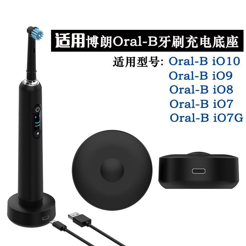 Thích hợp cho bàn chải đánh răng Braun Oral-B iO10 Đế sạc Oral B iO9 / iO8 / iO7 Cáp sạc từ tính đa 