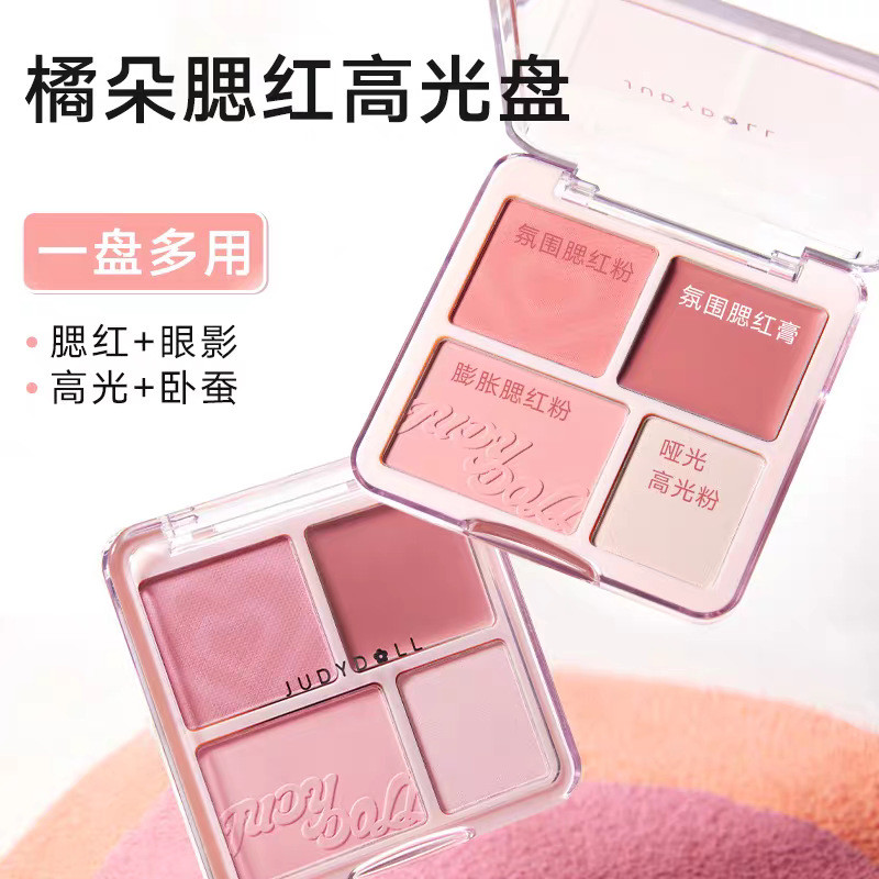[] Judydoll Judydoll Judydoll Blush High Disc Water Gloss Blush Cream Blush Palette Sửa chữa mở rộng
