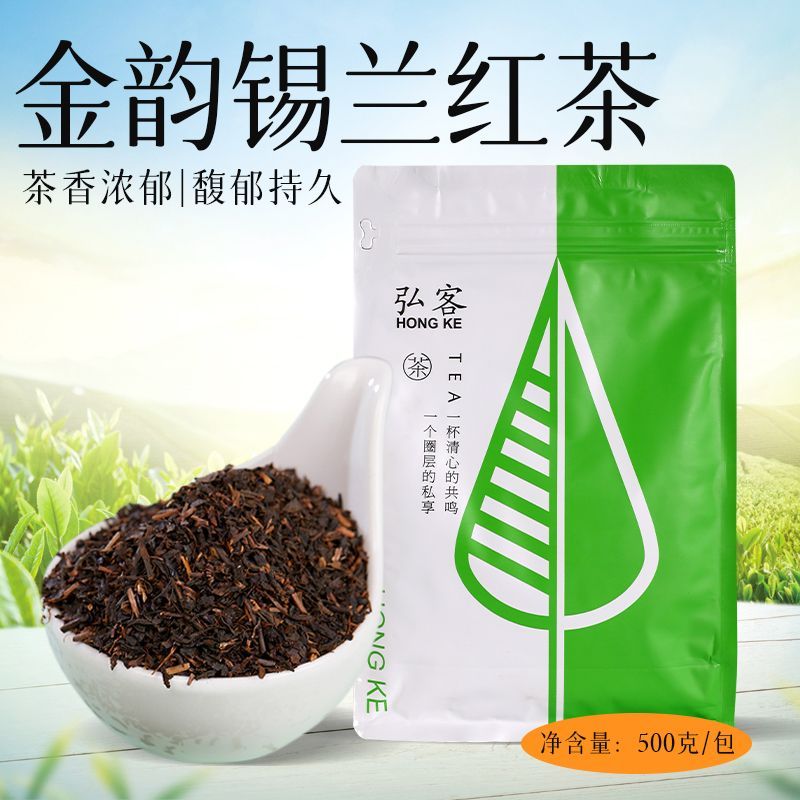 Juwang Jinhao Mật Ong Hương Trà Đen Ceylon Trà Đen Mùa Xuân Nước Hoa Nhài Ô Long Trà Sữa Gia Vị Trà 