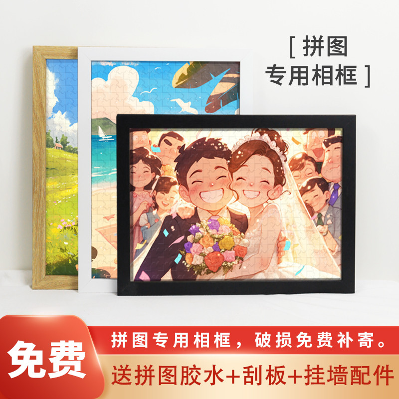 B. b. Khung Ảnh Xếp Hình A3 1.000 Miếng 70x50 * 75 Một Ngàn 300 Miếng Khung 420x297mm Hình Phẳng 700