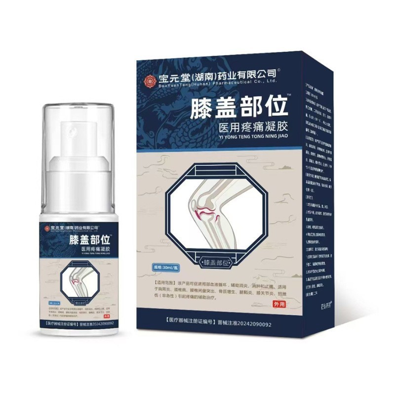 Baoyuantang Công nghiệp Đau đầu gối Khớp phụ trợ Sore Swell Spray 25.10.28