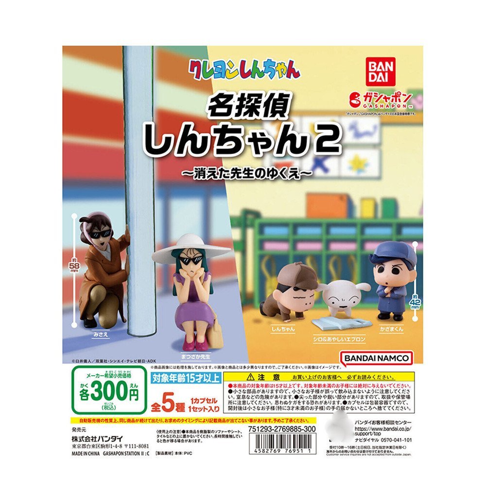 Hàng sẵn có Crayon Shin-Chan Shin-Chan Shin-Chan Shin-Chan Shin-Chan Dumb Detective Style 02 Gashapo