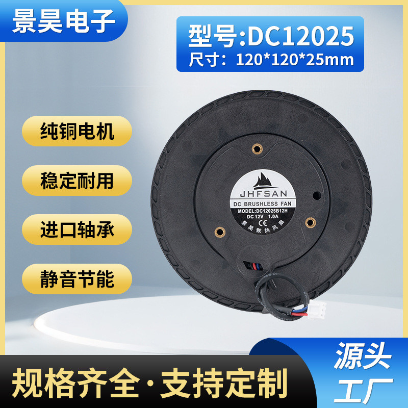 [33 Quạt DC Turbo không chổi than] Máy hút bụi làm móng tay hút cao im lặng KD12025 Quạt không chổi 