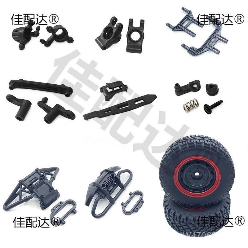 Linh Kiện Trụ Cột Trước Bốn Bánh Lái Xe Đua Vỏ Xe Chân Lớn Q130 Xe Địa Hình Phụ Kiện Lốp JJRC Cản IX