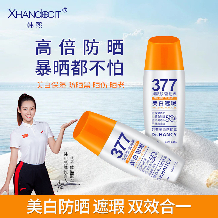 Kem dưỡng trắng da Hanxi 377 Beauty 377 SPF50 + PA + + +