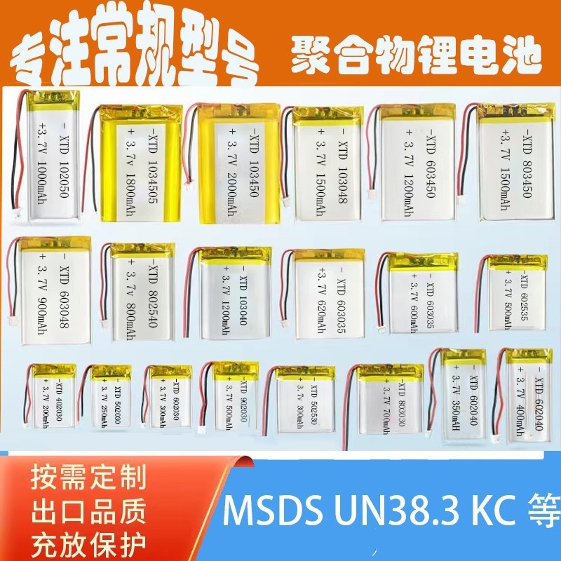 [Cửa hàng Pooh Minfu]402030 502030 602030 702030 802030 602040 Polymer 3.7V DC402030 502030 6w1wTQOf