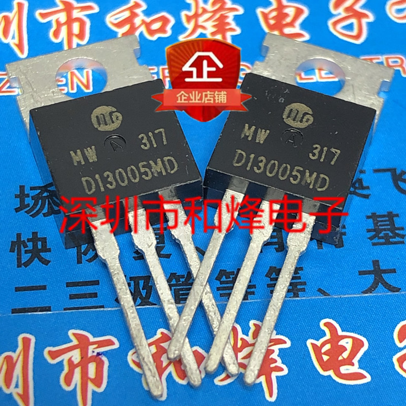 [3 CÁI] D13005MD Có sẵn Công tắc nguồn TO-220