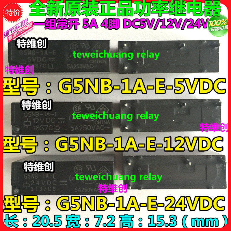 Rơle G5NB-1A-E-12VDC G5NB-1A-E-DC24V 5VDC PCJ-112D3M 5A