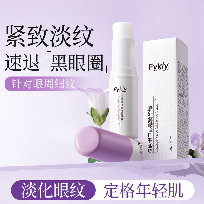 Fykly Collagen Eye Serum Stick Eye Lines Dull Firming Around Eyes Serum dưỡng ẩm mắt