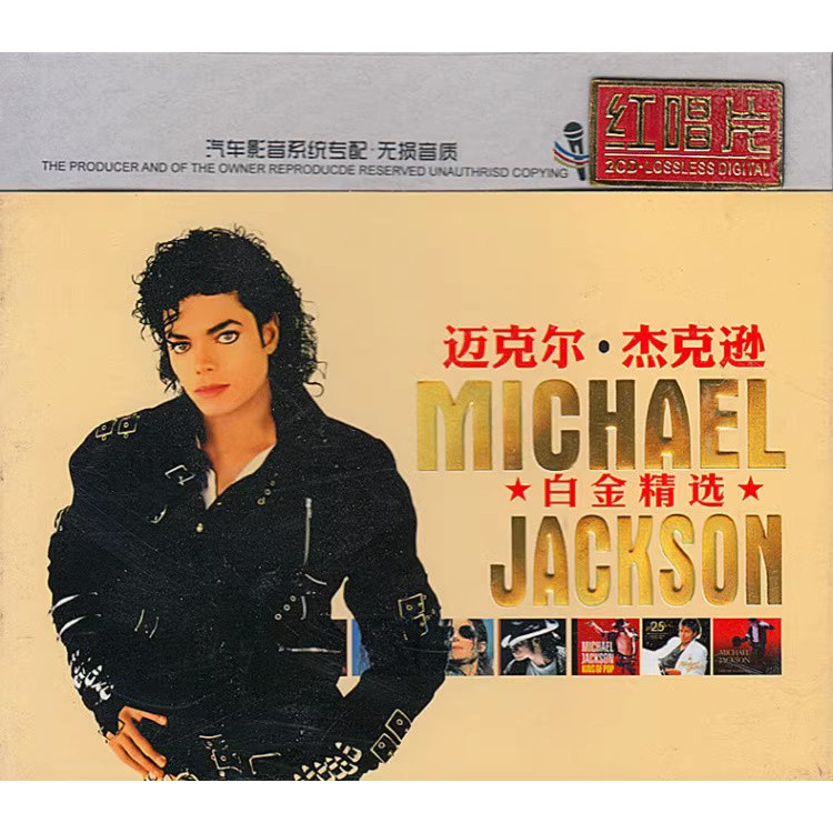 Michael Jackson CD Tuổi Bài Hát Album Xe Chính Hãng 2CD Đĩa Không Mất Đĩa 1191vk