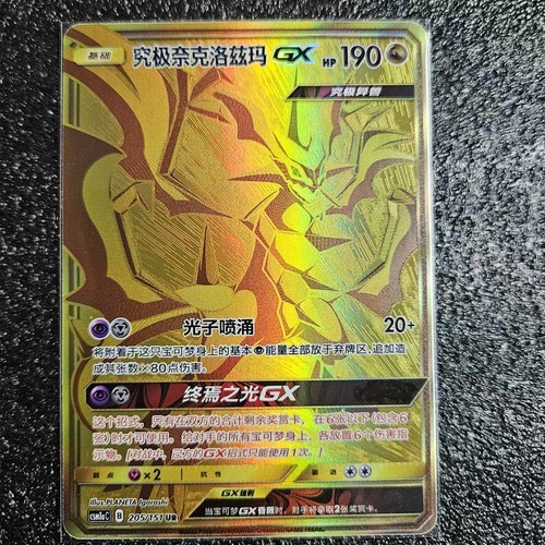 Thẻ Pokemon S-Trung Quốc CSM1aC-205 UR Ultra Gold Ultra Necrozma-GX & & & &