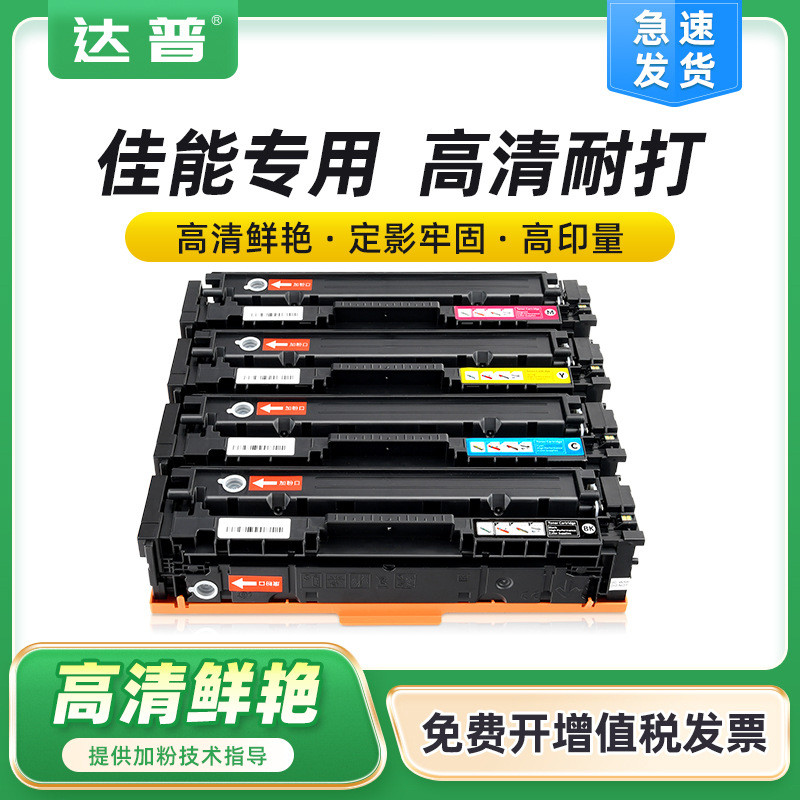 Thích hợp cho hộp mực Canon MF651Cw Selenium Drum CRG-067 MF655CDW MF657CDW MF654CDW