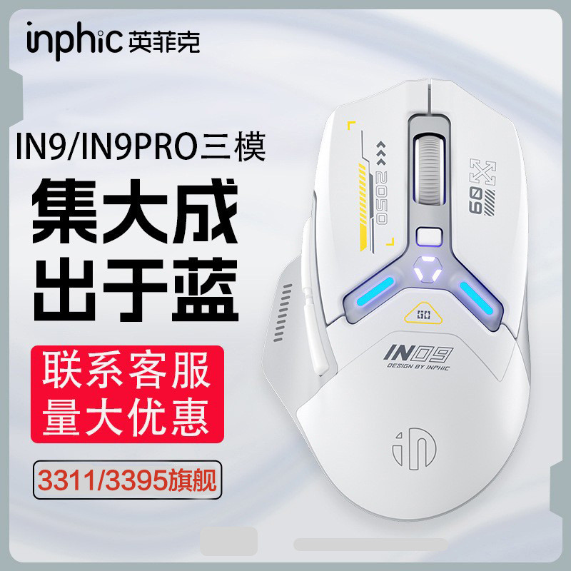 INPHIC INPHIC IN9 Chuột Bluetooth không dây ba chế độ Chơi Game có dây Sạc văn phòng PAW3395