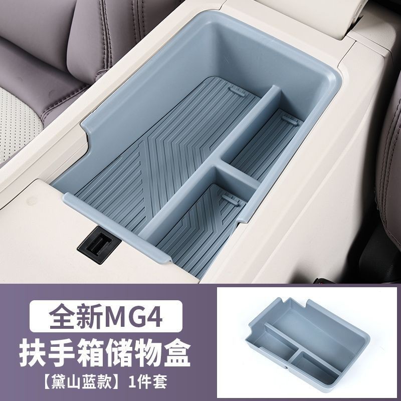 Thích hợp cho 26 hộp đựng hộp đựng tay vịn MG4 mới ca ❈ ❈ ❈ 26 ❈ ☽ ❈ ❈ ❈ MG4 ❈ ❈ ❈ ❈ ❈ ❈ ❈ ❈ ❈ ❈ ❈ ❈