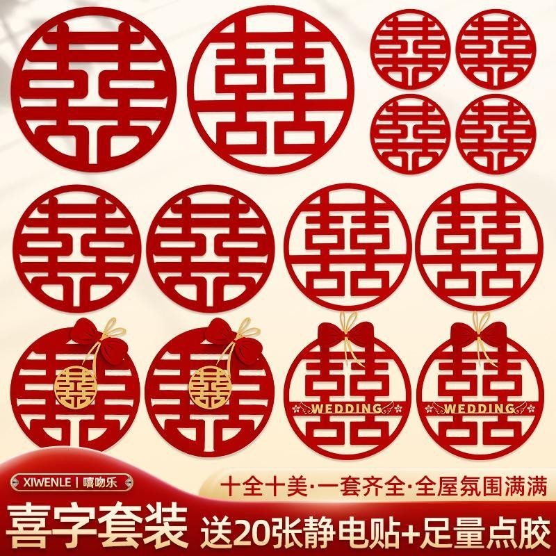 Happy Word Wedding Bộ đặc biệt Nhãn dán cửa cửa sổ Happy Word Sticker Happy Word Sticker Đồ dùng đám