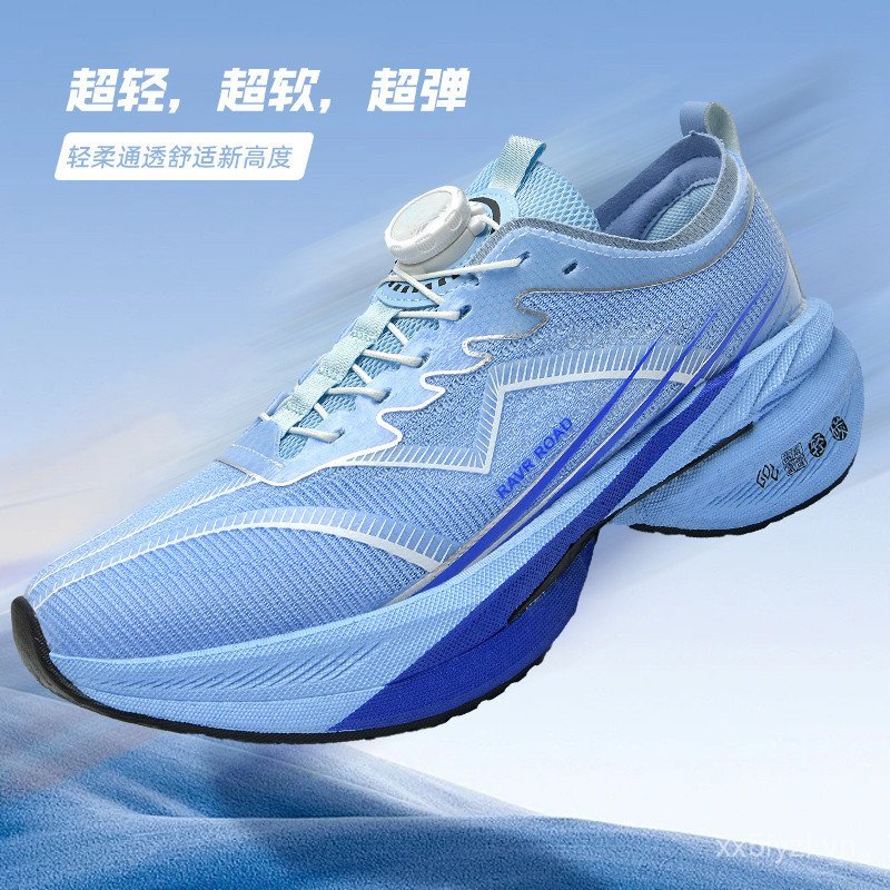 Dayuan Fried Audio Real Carbon Board Giày thể thao Chạy bộ