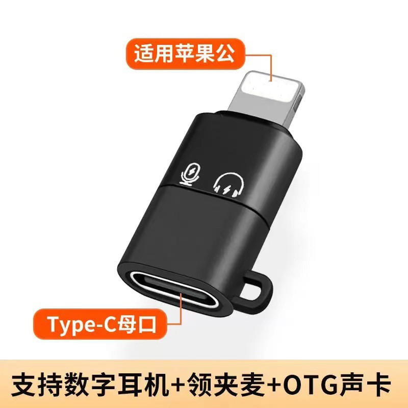 11.05a Thích Hợp Cho Apple Adapter Bộ Chuyển Đổi OTG Micro Không Dây Typec Sang Tai Nghe Phụ Kiện Đi