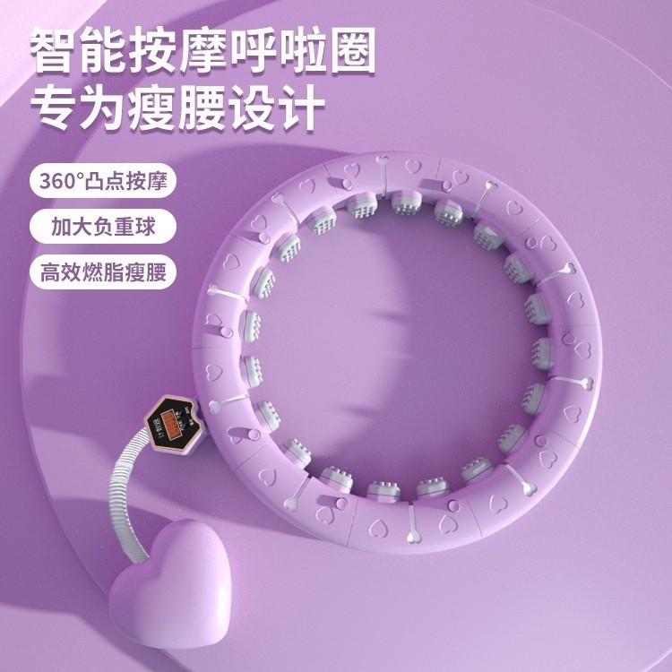 Smart Counting Hula Hoop Detachable Abdominal Exercise Hoop Tucker Lazy Massage Fitness Equipment Hu