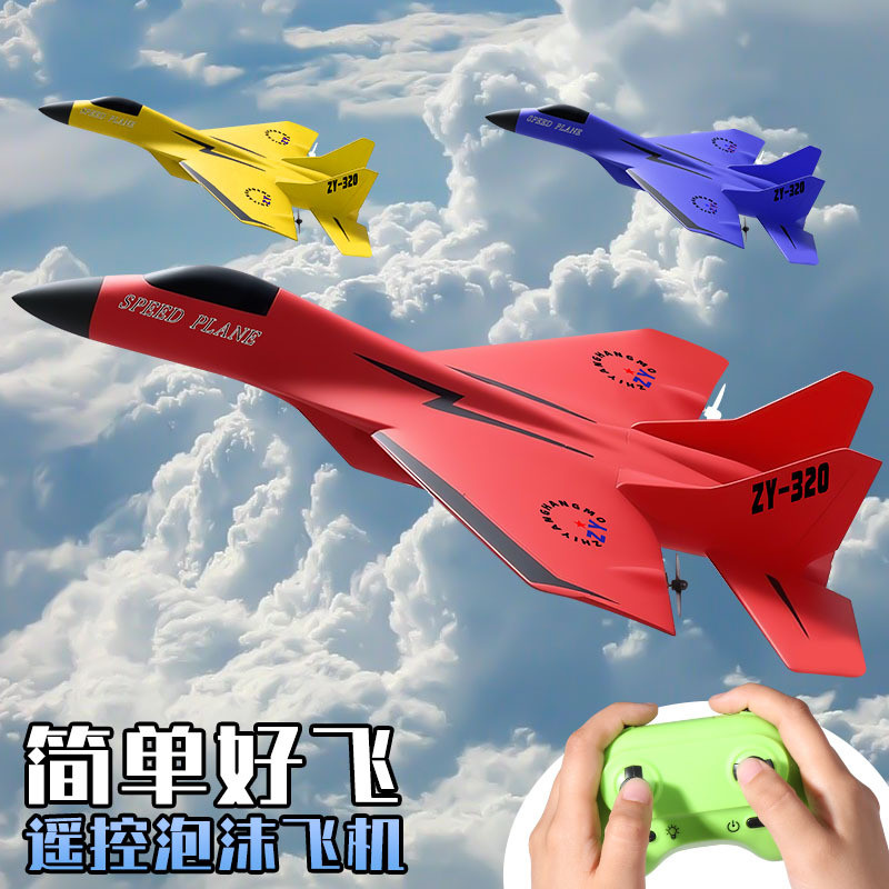 ZY-320 Điều Khiển Từ Xa Máy Bay Glider Đồ Chơi Điện Mô Hình Máy Bay Mô Hình Cánh Cố Định Bọt Máy Bay