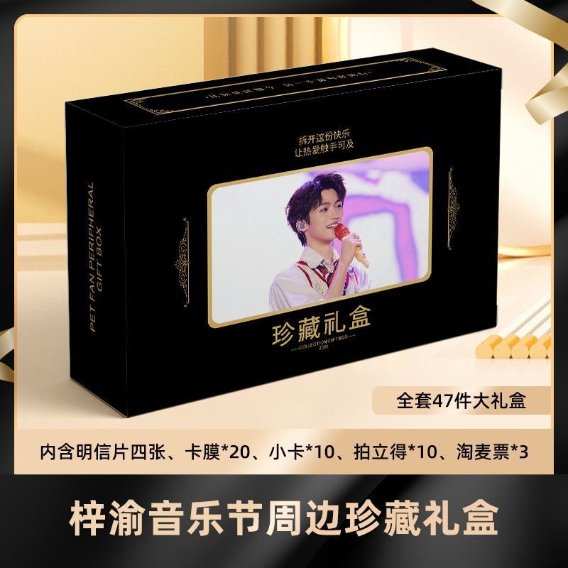 Hộp mù ngoại vi Lễ hội âm nhạc Ziyu Ezhou Hộp thư