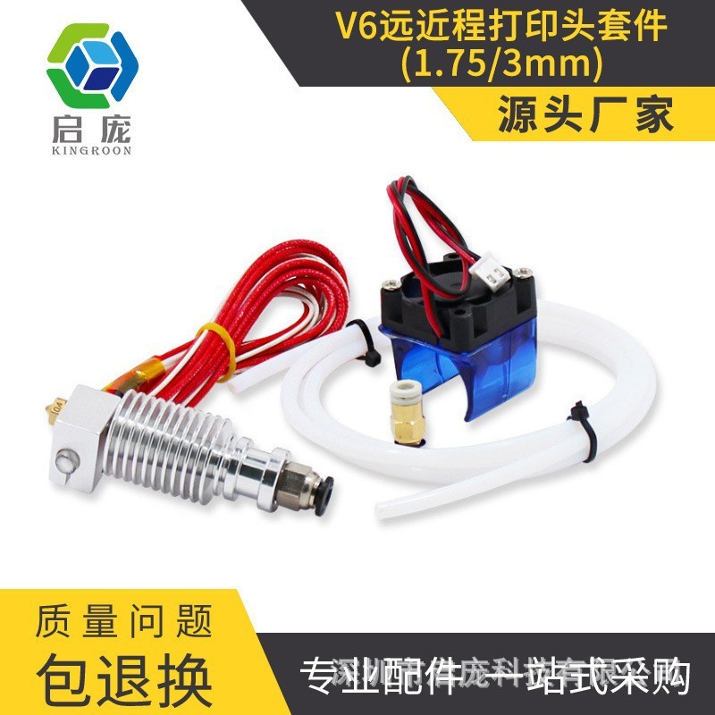 KINGROON Phong Cách Mới E3D V6 Phiên Bản 3D Máy In Đầu Phun Đầu Phun / Đầu In V5 Phiên Bản Nâng Cấp