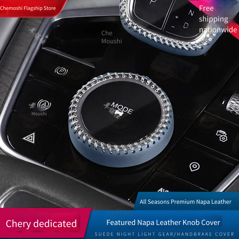 JAECOO J7 Nút Điều Khiển Trung Tâm Núm Bao Jaecoo 7shs Jaecoo j7 Nút Điều Khiển Trung Tâm Ô Tô Vỏ Da