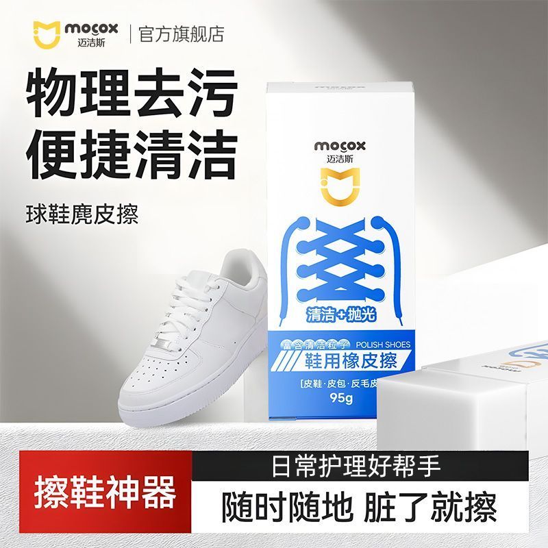 Maijies Shoe Shine Eraser Raw Rubber Shoe Shine Handy Tool Cleaning Suede Sneaker Decotamination Cle