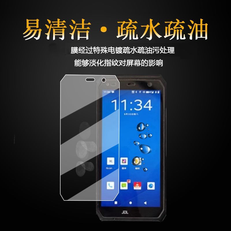 New Product#Applicable idata Yingda sf01Custom Phone Tempered Glass Screen Protector eDubDub X2P Bag