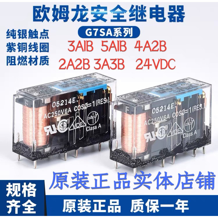 Omron G7SA-3A1B 5A1B 4A2B 3A3B 2A2B 24VDC Phụ kiện thang máy Rơle an toàn