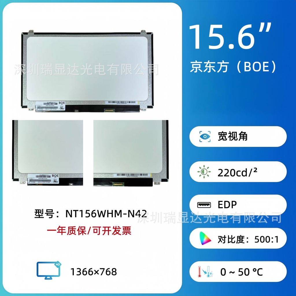 Mô-đun màn hình LCD vuông hoàn toàn mới 52cm NT156WHM-N42 1366 x 768 Màn hình